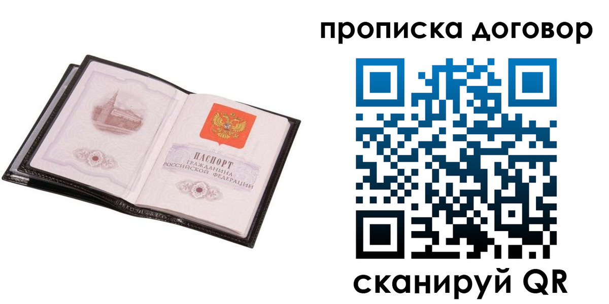 временная регистрация гарантия в Заринске