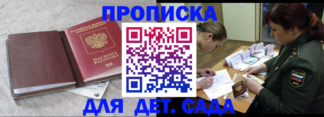 временная регистрация собственник в Заринске